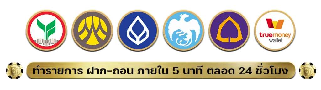 Bank by จี ก้า 888