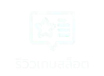 รีวิวเกมสล็อต by จี ก้า 888