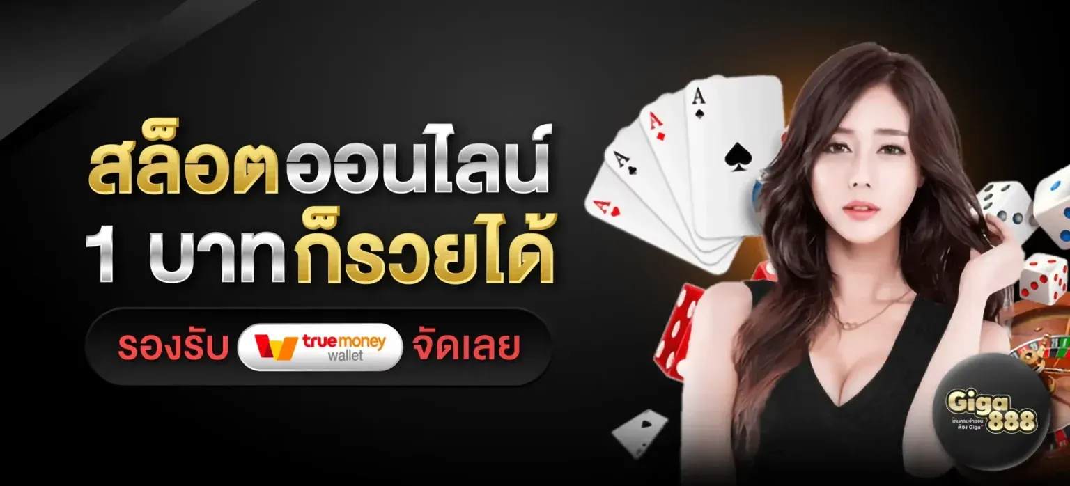 สล็อตออนไลน์ 1 บาท ก็รวยได้ by จี ก้า 888