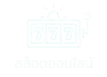 สล็อตออนไลน์ by จี ก้า 888